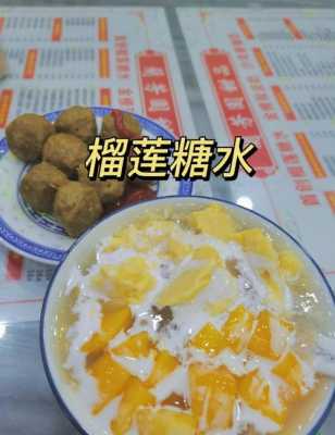 外卖糖水店生意怎么样(糖水店如何做引流)-第2张图片-厨房小当家 外卖糖水店生意怎么样(糖水店如何做引流)-第2张图片-厨房小当家