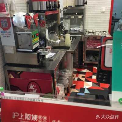 在沪上阿姨奶茶店上班怎么样,沪上阿姨奶茶工作怎么样啊-第3张图片-厨房小当家 在沪上阿姨奶茶店上班怎么样,沪上阿姨奶茶工作怎么样啊-第3张图片-厨房小当家
