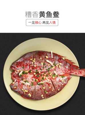 酒糟黄鱼哪里有卖(酒糟黄鱼哪里有卖的啊)-第1张图片-厨房小当家 酒糟黄鱼哪里有卖(酒糟黄鱼哪里有卖的啊)-第1张图片-厨房小当家