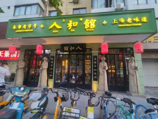 米其林包子铺地址上海,上海有没有米其林餐厅-第3张图片-厨房小当家 米其林包子铺地址上海,上海有没有米其林餐厅-第3张图片-厨房小当家