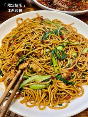 江西炒米粉哪里有(江西炒米粉在广东畅销不)-第2张图片-厨房小当家 江西炒米粉哪里有(江西炒米粉在广东畅销不)-第2张图片-厨房小当家