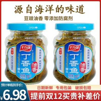 丁香鱼罐头哪个牌子好吃,哪里的鱼罐头好吃又便宜-第1张图片-厨房小当家 丁香鱼罐头哪个牌子好吃,哪里的鱼罐头好吃又便宜-第1张图片-厨房小当家