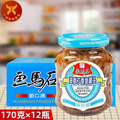 丁香鱼罐头哪个牌子好吃,哪里的鱼罐头好吃又便宜-第3张图片-厨房小当家 丁香鱼罐头哪个牌子好吃,哪里的鱼罐头好吃又便宜-第3张图片-厨房小当家
