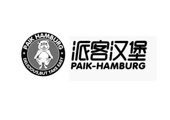 派客汉堡怎么样啊(paik是什么品牌)-第3张图片-厨房小当家 派客汉堡怎么样啊(paik是什么品牌)-第3张图片-厨房小当家