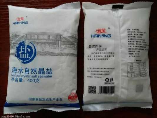食用海盐哪里有卖(食用海盐哪里有卖的)-第2张图片-厨房小当家 食用海盐哪里有卖(食用海盐哪里有卖的)-第2张图片-厨房小当家