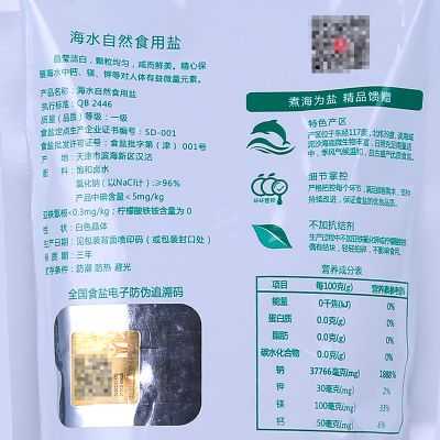 食用海盐哪里有卖(食用海盐哪里有卖的)-第1张图片-厨房小当家 食用海盐哪里有卖(食用海盐哪里有卖的)-第1张图片-厨房小当家