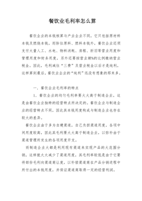 商场里边做餐饮怎么样(商场餐饮毛利率多少正常)-第2张图片-厨房小当家 商场里边做餐饮怎么样(商场餐饮毛利率多少正常)-第2张图片-厨房小当家