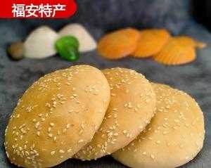 福安光饼的来历,光饼是哪里的特产?-第3张图片-厨房小当家 福安光饼的来历,光饼是哪里的特产?-第3张图片-厨房小当家