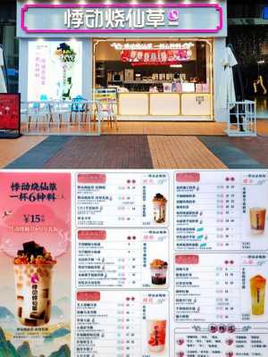 悸动烧仙草牌子怎么样(悸动烧仙草奶茶,配料)-第3张图片-厨房小当家 悸动烧仙草牌子怎么样(悸动烧仙草奶茶,配料)-第3张图片-厨房小当家