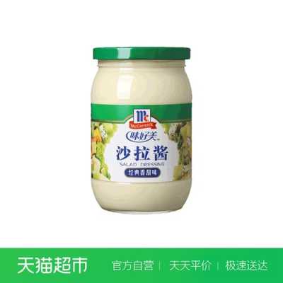 沙拉酱上什么地方买去,萨拉酱哪里有卖的啊-第1张图片-厨房小当家 沙拉酱上什么地方买去,萨拉酱哪里有卖的啊-第1张图片-厨房小当家