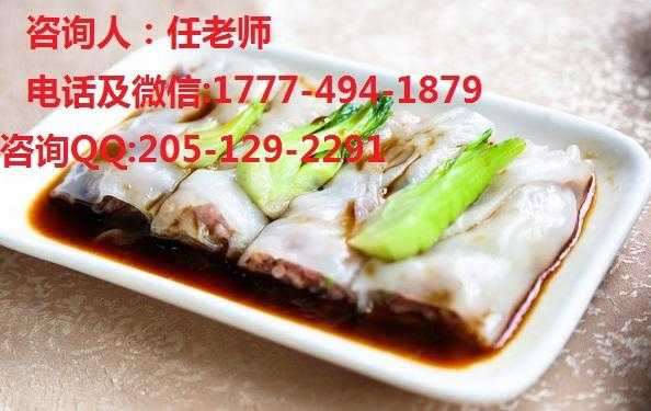 重庆哪里有肠粉培训(重庆哪里有肠粉培训学校)-第2张图片-厨房小当家 重庆哪里有肠粉培训(重庆哪里有肠粉培训学校)-第2张图片-厨房小当家