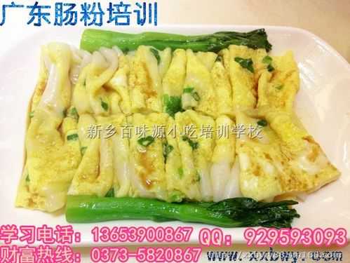 重庆哪里有肠粉培训(重庆哪里有肠粉培训学校)-第3张图片-厨房小当家 重庆哪里有肠粉培训(重庆哪里有肠粉培训学校)-第3张图片-厨房小当家
