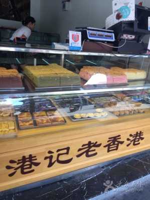 老香港蛋糕生意怎么样(老香港蛋糕生意怎么样啊)-第3张图片-厨房小当家 老香港蛋糕生意怎么样(老香港蛋糕生意怎么样啊)-第3张图片-厨房小当家