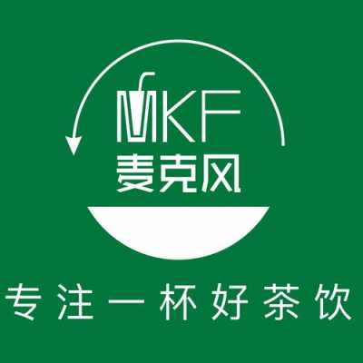 麦克风茶怎么样(什么字母是一杯饮品)-第1张图片-厨房小当家 麦克风茶怎么样(什么字母是一杯饮品)-第1张图片-厨房小当家