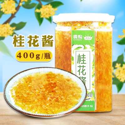 哪里可以买到桂花酱(唐山哪里有卖桂花酱的?知道的告诉我哈)-第3张图片-厨房小当家 哪里可以买到桂花酱(唐山哪里有卖桂花酱的?知道的告诉我哈)-第3张图片-厨房小当家