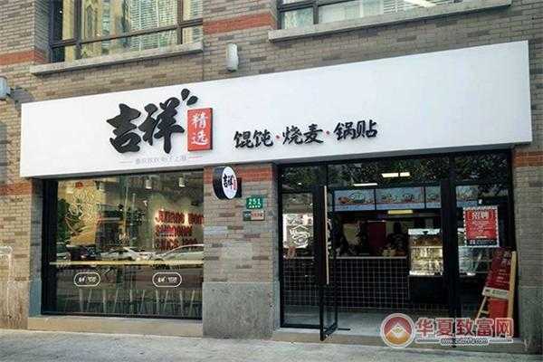 吉祥馄炖利润怎么样(吉祥馄饨面加盟利润怎么样,开一家馄饨店现在还赚钱吗)-第1张图片-厨房小当家 吉祥馄炖利润怎么样(吉祥馄饨面加盟利润怎么样,开一家馄饨店现在还赚钱吗)-第1张图片-厨房小当家