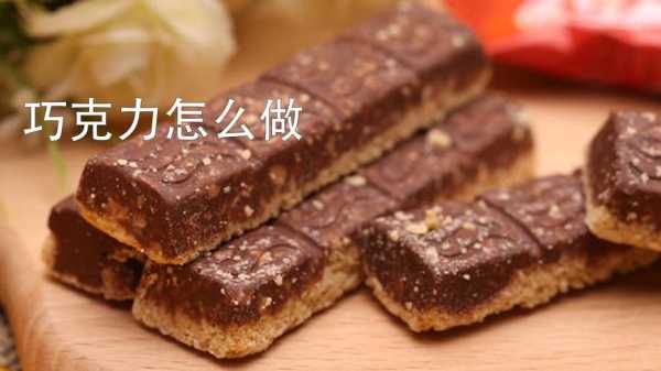 夏天寄巧克力怎么才不会化,巧克力放哪里不会化掉-第1张图片-厨房小当家 夏天寄巧克力怎么才不会化,巧克力放哪里不会化掉-第1张图片-厨房小当家