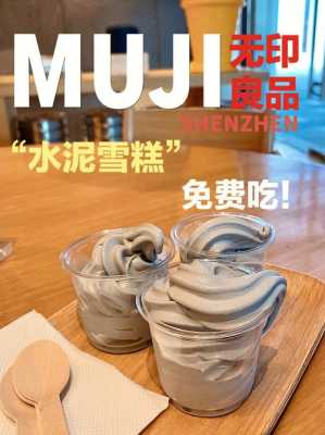 奶牛请客雪糕哪出的,哪里卖黑芝麻冰棒便宜-第3张图片-厨房小当家 奶牛请客雪糕哪出的,哪里卖黑芝麻冰棒便宜-第3张图片-厨房小当家