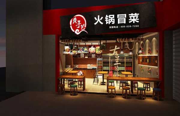 在县城冒菜店怎么样(在县城冒菜店怎么样赚钱)-第1张图片-厨房小当家 在县城冒菜店怎么样(在县城冒菜店怎么样赚钱)-第1张图片-厨房小当家