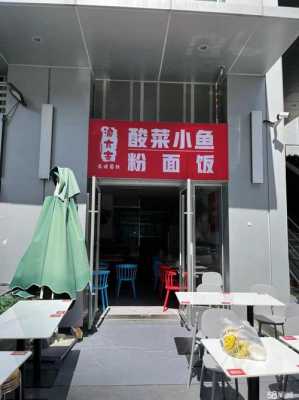 深圳卖凉皮怎么样（深圳卖凉皮怎么样啊）-第1张图片-厨房小当家