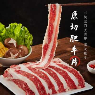 肥牛多少钱一公斤,肥牛片在哪里买好-第2张图片-厨房小当家