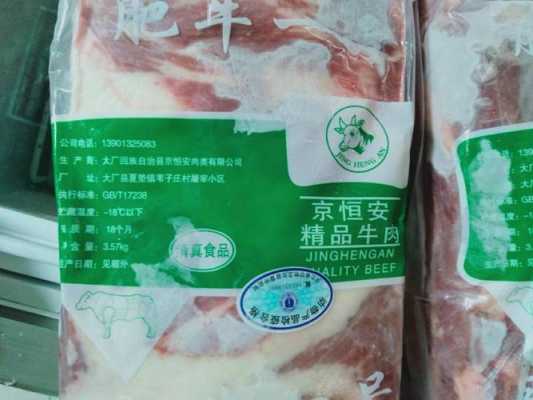 肥牛多少钱一公斤,肥牛片在哪里买好-第3张图片-厨房小当家