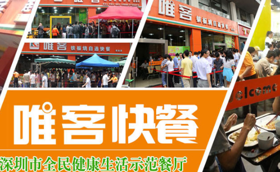连锁快餐店怎么样(连锁快餐店怎么样赚钱吗)-第1张图片-厨房小当家 连锁快餐店怎么样(连锁快餐店怎么样赚钱吗)-第1张图片-厨房小当家