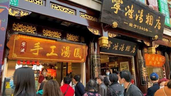 宁波汤圆厂在哪里(众兴宁波汤圆质量好吗)-第3张图片-厨房小当家 宁波汤圆厂在哪里(众兴宁波汤圆质量好吗)-第3张图片-厨房小当家