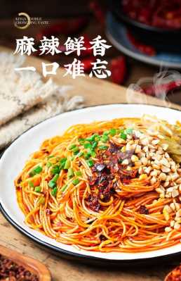 麻辣小面哪里学(麻辣小面哪里学的好)-第1张图片-厨房小当家 麻辣小面哪里学(麻辣小面哪里学的好)-第1张图片-厨房小当家