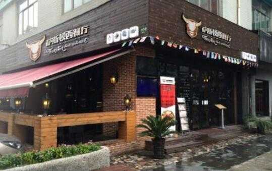 加盟西餐店怎么样(加盟西餐店怎么样赚钱吗)-第2张图片-厨房小当家 加盟西餐店怎么样(加盟西餐店怎么样赚钱吗)-第2张图片-厨房小当家