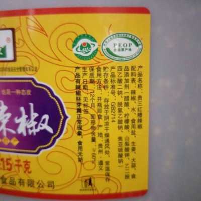 贵州糟辣椒哪里买(贵州十大辣椒排名)-第2张图片-厨房小当家 贵州糟辣椒哪里买(贵州十大辣椒排名)-第2张图片-厨房小当家
