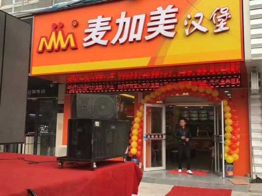 国产汉堡品牌有哪些,加盟麦加美生意怎么样?-第3张图片-厨房小当家 国产汉堡品牌有哪些,加盟麦加美生意怎么样?-第3张图片-厨房小当家