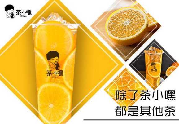 开一家茶小嘿奶茶店需要多少费用,茶小嘿加盟费多少-第3张图片-厨房小当家 开一家茶小嘿奶茶店需要多少费用,茶小嘿加盟费多少-第3张图片-厨房小当家