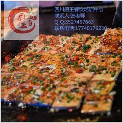 学铁板豆腐技术培训哪里好,铁板豆腐去哪里学-第3张图片-厨房小当家 学铁板豆腐技术培训哪里好,铁板豆腐去哪里学-第3张图片-厨房小当家