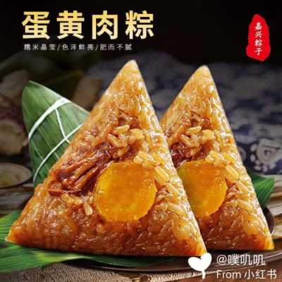 嘉兴粽子哪里的好(嘉兴粽子哪里的好吃)-第3张图片-厨房小当家 嘉兴粽子哪里的好(嘉兴粽子哪里的好吃)-第3张图片-厨房小当家