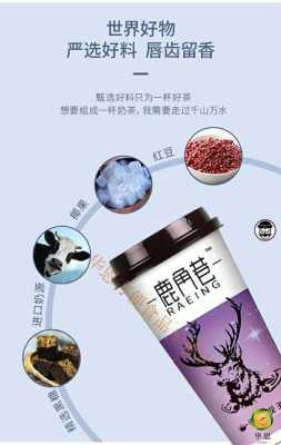 鹿角巷速溶奶茶怎么样(奶茶成块了还能喝么)-第3张图片-厨房小当家 鹿角巷速溶奶茶怎么样(奶茶成块了还能喝么)-第3张图片-厨房小当家