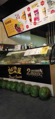 榨果汁店上班怎么样(榨果汁店上班怎么样啊)-第3张图片-厨房小当家 榨果汁店上班怎么样(榨果汁店上班怎么样啊)-第3张图片-厨房小当家