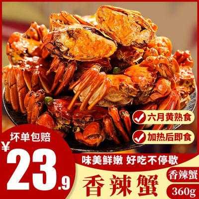 武昌哪里的香辣蟹好吃(庐江特产有哪些)-第2张图片-厨房小当家 武昌哪里的香辣蟹好吃(庐江特产有哪些)-第2张图片-厨房小当家