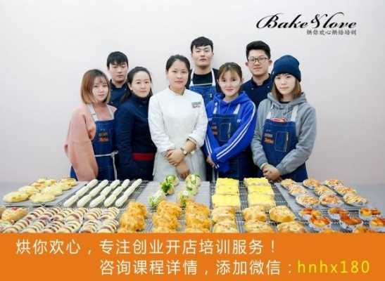 去哪里学烘培最好(中国最好的烘焙学校是哪一家)-第3张图片-厨房小当家 去哪里学烘培最好(中国最好的烘焙学校是哪一家)-第3张图片-厨房小当家