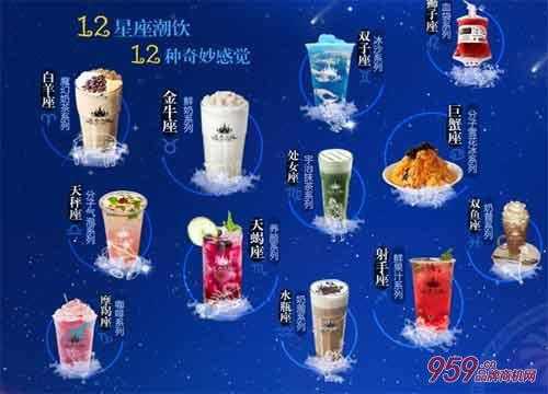 十二星座奶茶加盟怎么样(十二星座奶茶加盟官网)-第1张图片-厨房小当家 十二星座奶茶加盟怎么样(十二星座奶茶加盟官网)-第1张图片-厨房小当家