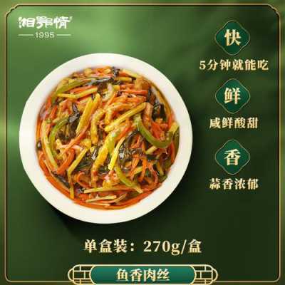 半成品菜怎么样啊（半成品菜怎么样啊好吃吗）-第2张图片-厨房小当家