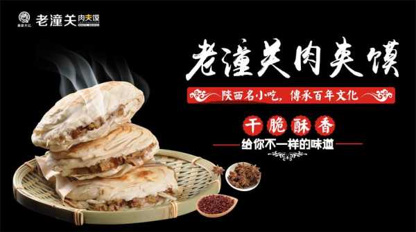 潼关肉夹馍哪家最好,老潼关都有什么好吃的-第3张图片-厨房小当家 潼关肉夹馍哪家最好,老潼关都有什么好吃的-第3张图片-厨房小当家