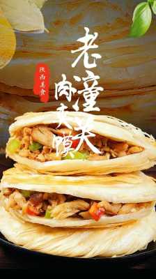 潼关肉夹馍哪家最好,老潼关都有什么好吃的-第2张图片-厨房小当家 潼关肉夹馍哪家最好,老潼关都有什么好吃的-第2张图片-厨房小当家