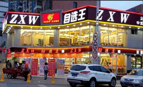 自选王快餐味道怎么样(自选王快餐味道怎么样啊)-第1张图片-厨房小当家 自选王快餐味道怎么样(自选王快餐味道怎么样啊)-第1张图片-厨房小当家