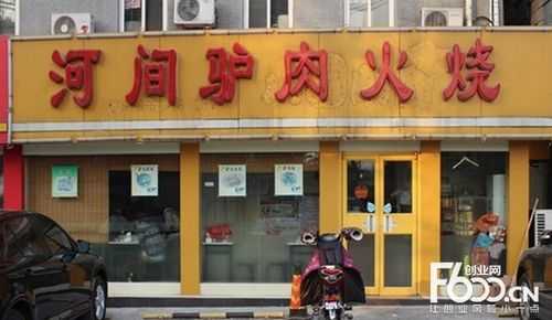 开个驴肉馆生意怎么样（开一家驴肉火烧店一年利润能有多少）-第1张图片-厨房小当家