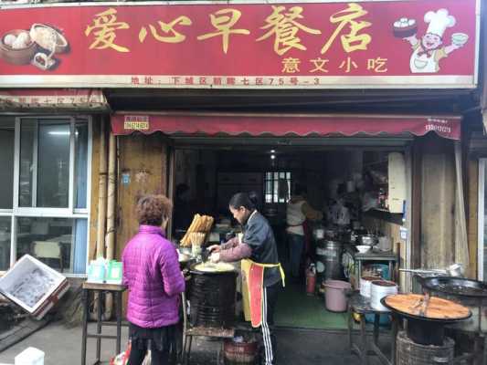 早餐店生意好做吗,现在开早餐生意怎么样啊-第1张图片-厨房小当家 早餐店生意好做吗,现在开早餐生意怎么样啊-第1张图片-厨房小当家