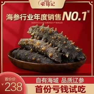 大连海参品牌前十名,大连哪里的海参最好最正宗-第3张图片-厨房小当家 大连海参品牌前十名,大连哪里的海参最好最正宗-第3张图片-厨房小当家