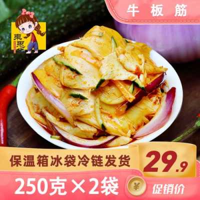 哪里的牛板筋好吃(哪里的牛板筋好吃又便宜)-第1张图片-厨房小当家 哪里的牛板筋好吃(哪里的牛板筋好吃又便宜)-第1张图片-厨房小当家