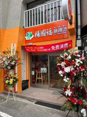开店麻辣烫怎么样(开店麻辣烫怎么样)-第2张图片-厨房小当家 开店麻辣烫怎么样(开店麻辣烫怎么样)-第2张图片-厨房小当家