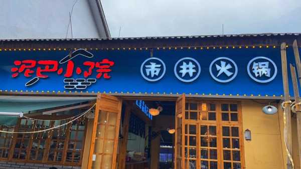 泥巴小院这个品牌怎么样(泥巴小院468旗舰店)-第1张图片-厨房小当家 泥巴小院这个品牌怎么样(泥巴小院468旗舰店)-第1张图片-厨房小当家